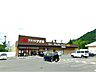 周辺：クスリのアオキ御山店 1150m