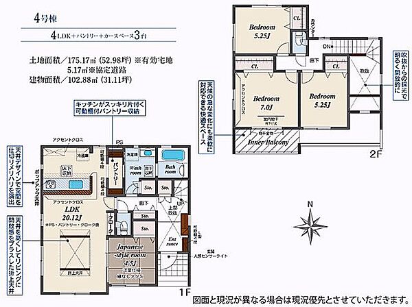間取りを拡大表示
