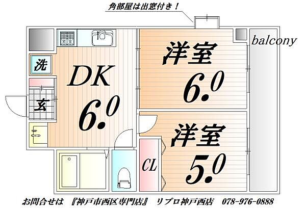 PASSEIO　SANKO　（パセイオサンコー） ｜兵庫県神戸市西区南別府4丁目(賃貸マンション2DK・4階・38.00㎡)の写真 その2