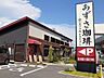 周辺：上高地あずさ珈琲伊川谷店まで1000m