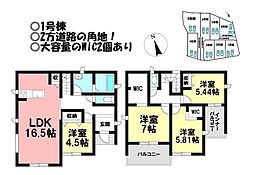 西浦駅 1,980万円