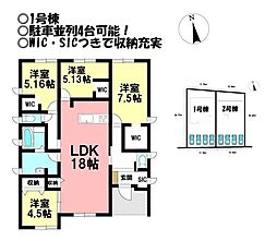 新築戸建 西尾市鳥羽町2期　全2棟