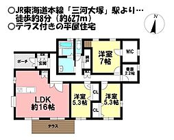 中古戸建　大塚町平原