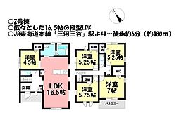 新築戸建 三谷町七舗第58　全4棟