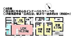 新築戸建 三谷町七舗第58　全4棟