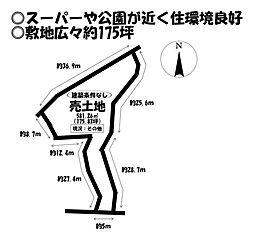 売土地　形原町東堤下