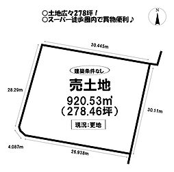 売土地 水竹町花掛