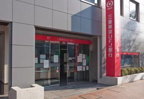 画像30:【銀行】 三菱東京UFJ銀行 仙川支店まで885ｍ