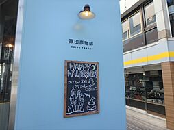 【喫茶店・カフェ】猿田彦珈琲 アトリエ仙川 まで991ｍ