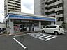 周辺：ローソン東区矢田五丁目店まで201ｍ