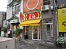 周辺：餃子の王将新栄町店まで258ｍ