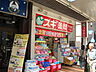 周辺：スギ薬局今池店まで248ｍ