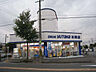 周辺：ドラッグユタカ本陣店まで450ｍ
