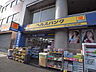 周辺：ヘルスバンク鶴舞店まで421ｍ
