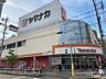 周辺：ヤマナカ松原店まで985ｍ