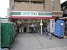 周辺：ローソンストア100茶屋が坂駅前店まで1、090ｍ