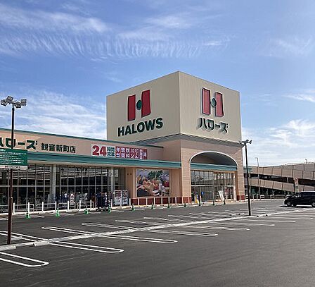 ハローズ 観音新町店？677m