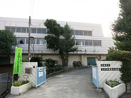 広島市立五日市観音小学校まで851m
