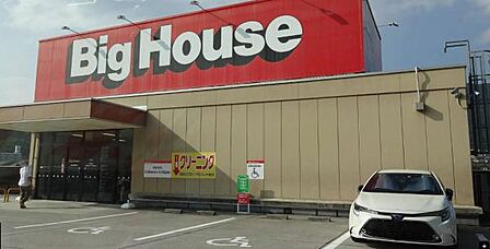 ビッグハウス沼田店まで851m（徒歩11分）