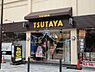 周辺：TSUTAYA（78m）