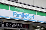 ファミリーマート 川越通町店（454m）