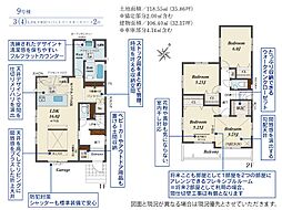 川越市南大塚3丁目 9号棟