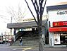 周辺：善行駅1176m