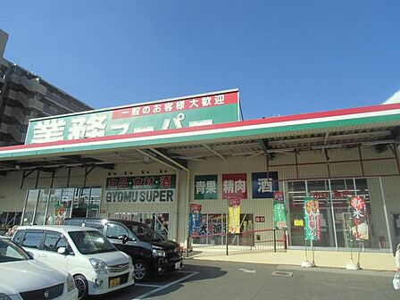 業務スーパー 大和店210m