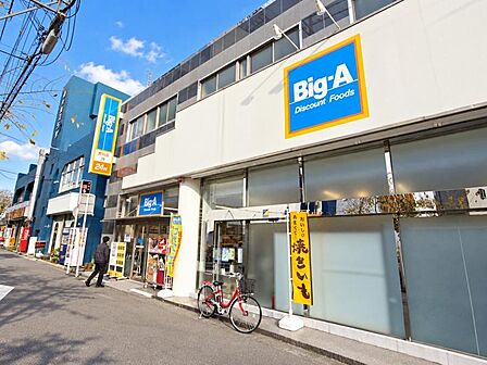ビッグ・エー小田急桜ケ丘西口店665m
