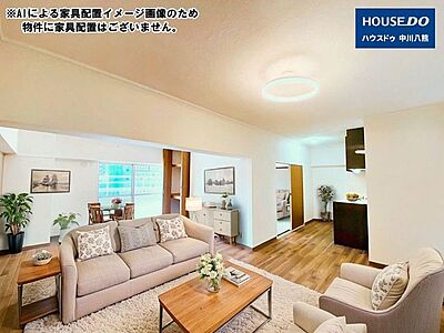 外観：※AIによる家具配置イメージ画像のため物件に家具配置はございません。