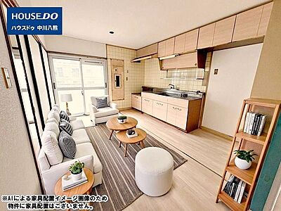 外観:※AIによる家具配置イメージ画像のため、物件に家具配置はございません。 外観:※AIによる家具配置イメージ画像のため、物件に家具配置はございません。