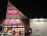 周辺：マックスバリュエクスプレス平子店■「簡単・便利」をコンセプトにした冷凍食品コーナーの品揃えも豊富♪ 760m