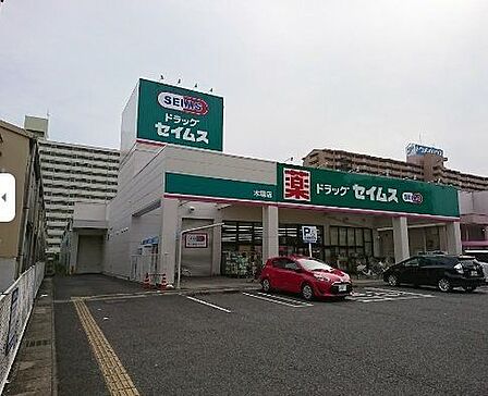 ドラッグセイムス木場店■健康で楽しい毎日をサポートするため、高品質で低価格な商品と、専門性の高い情報を提供しています。 120m