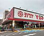 周辺：Yストア笹塚食品館■いいものをよりお値打ちに」・「すべての行動はお客様のために」をモットーにしています。 600m