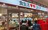 周辺：ロピア名古屋みなと店■「同じ商品ならより安く」「同じ価格ならより良いものを」がロピアのモットー。良いものをお客様にご納得頂ける価格で提供できるように日々工夫をし続けています。 800m