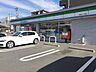 周辺：ファミリーマート東起町一丁目店■「あなたとコンビに」ファミリーマート。24時間営業のコンビニは生活環境に欠かせません♪Tカードなどがご利用いただけます！ 410m
