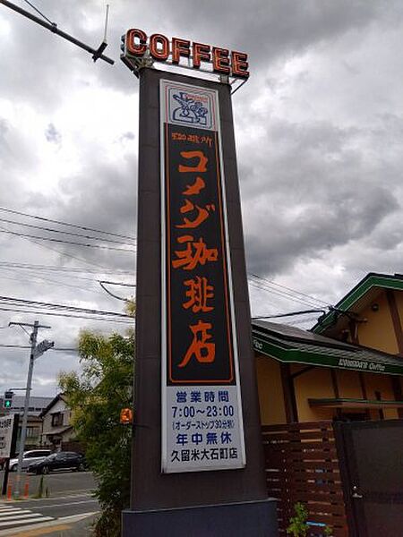 インターハイツ 303号｜福岡県久留米市東合川3丁目(賃貸アパート1K・3階・24.00㎡)の写真 その28