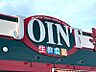 周辺：【スーパー】JOINT(ジョイント) 久留米店まで904ｍ