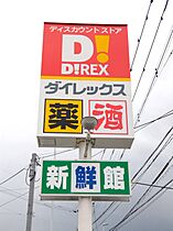 アーサー野中  ｜ 福岡県久留米市野中町504-2（賃貸アパート1K・1階・18.00㎡） その23