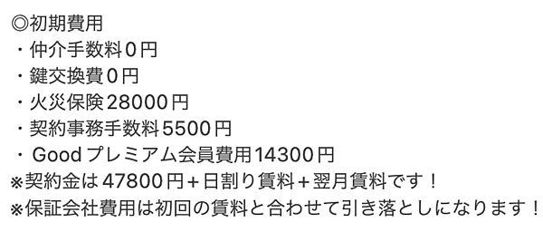 nido SUGAMO 501号室｜東京都豊島区巣鴨２丁目(賃貸マンション2LDK・5階・51.12㎡)の写真 その3