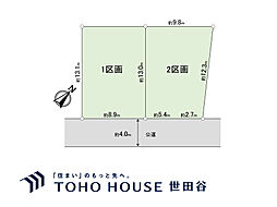 調布市西つつじケ丘4丁目 売地 全2-2