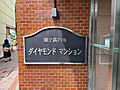 物件の陽当りや...