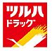 周辺：ツルハドラッグ渋谷センター街店：徒歩13分（968ｍ）