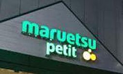 マルエツプチ西新宿六丁目店：徒歩1分（73ｍ）