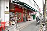 周辺：まいばすけっと北烏山3丁目店まで約636m