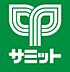 周辺：サミットストア世田谷船橋店まで約467m