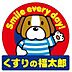 周辺：くすりの福太郎本郷店まで約529m