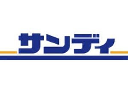 サンディ幡ヶ谷店まで約305m