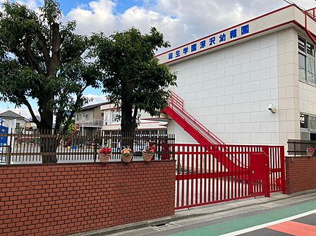 深沢幼稚園まで約303m