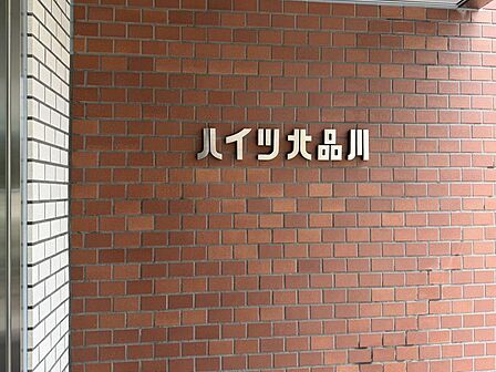 共用部